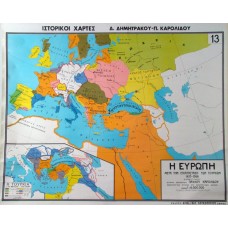 Χάρτης Η Ευρώπη μετά την εγκατάσταση των Τούρκων 1453 - 1566 μ.Χ.